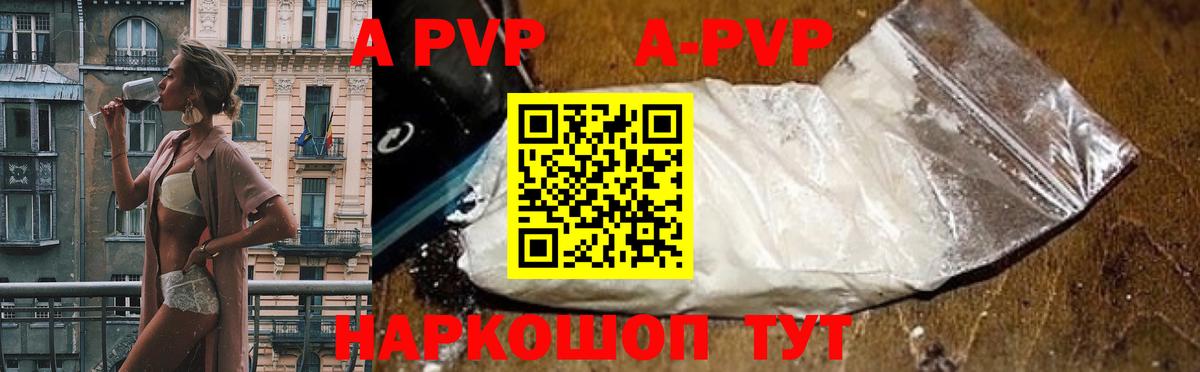 Alfa_PVP Crystall Великий Устюг