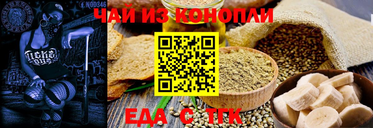 Великий Устюг  Cannafood конопля  Вход с VPN 