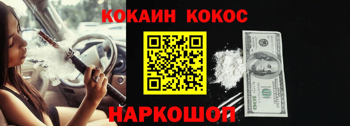 Cocaine Columbia Великий Устюг
