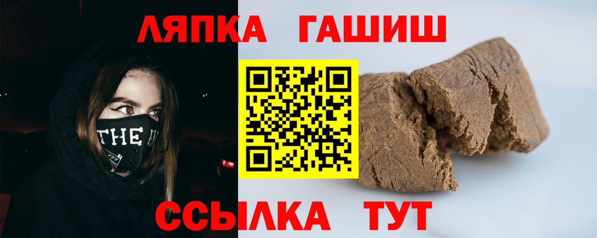 ГАШ 40% ТГК  Вход с VPN  Великий Устюг  ГАШ  ГАШИШ гарик 
