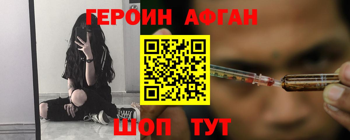 Великий Устюг  ГЕРОИН Heroin  Вход с VPN 