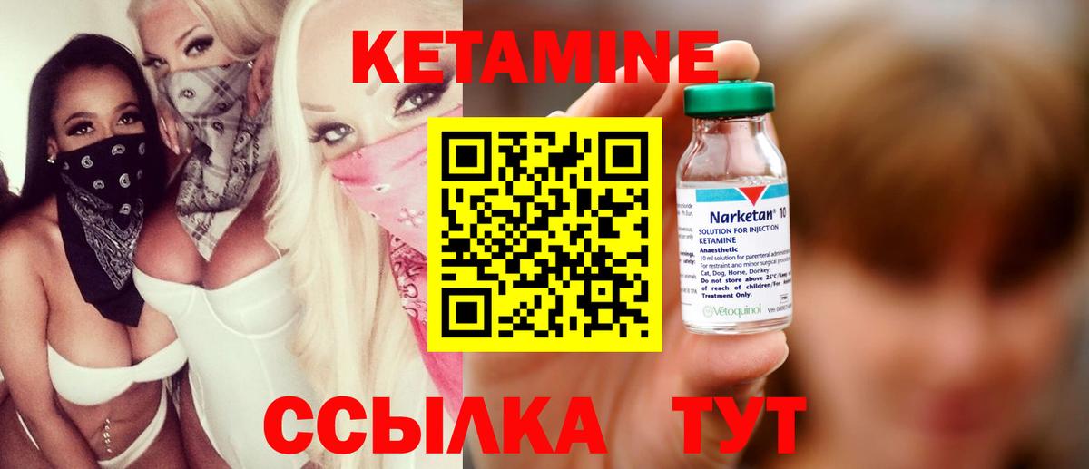 Великий Устюг  Кетамин VHQ  Кетамин ketamine  Вход с VPN 