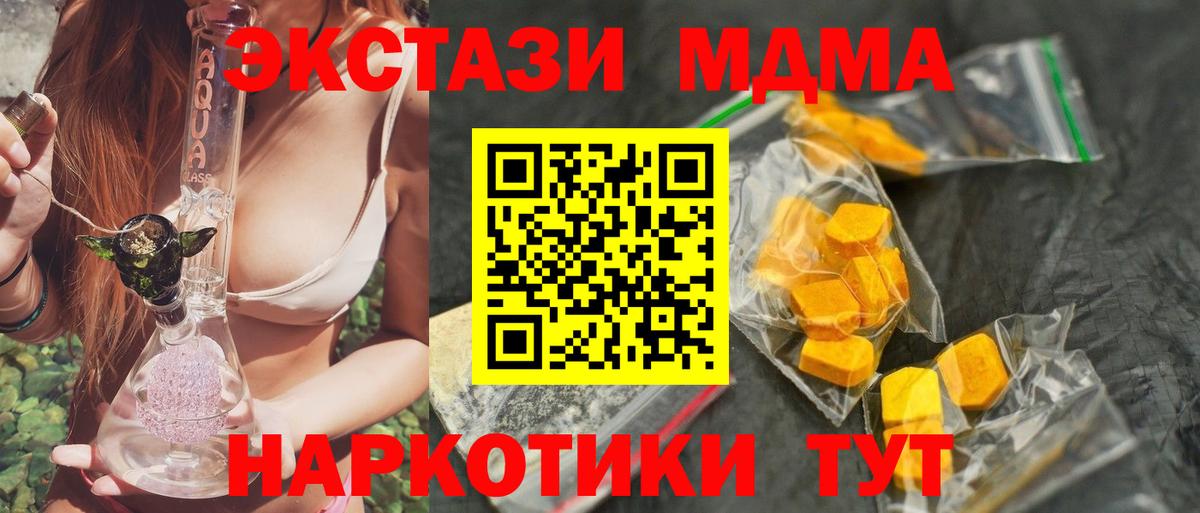 MDMA молли Великий Устюг