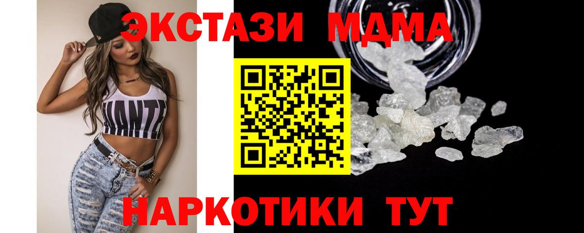 MDMA crystal  Вход с VPN  МДМА  Великий Устюг 