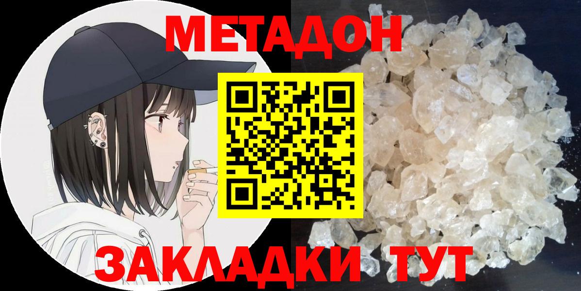 Великий Устюг  Метадон белоснежный  Вход с VPN 