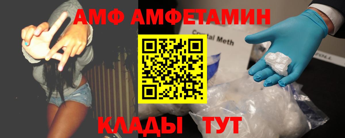 Великий Устюг  Первитин пудра  Метамфетамин  Первитин пудра  Вход с VPN 