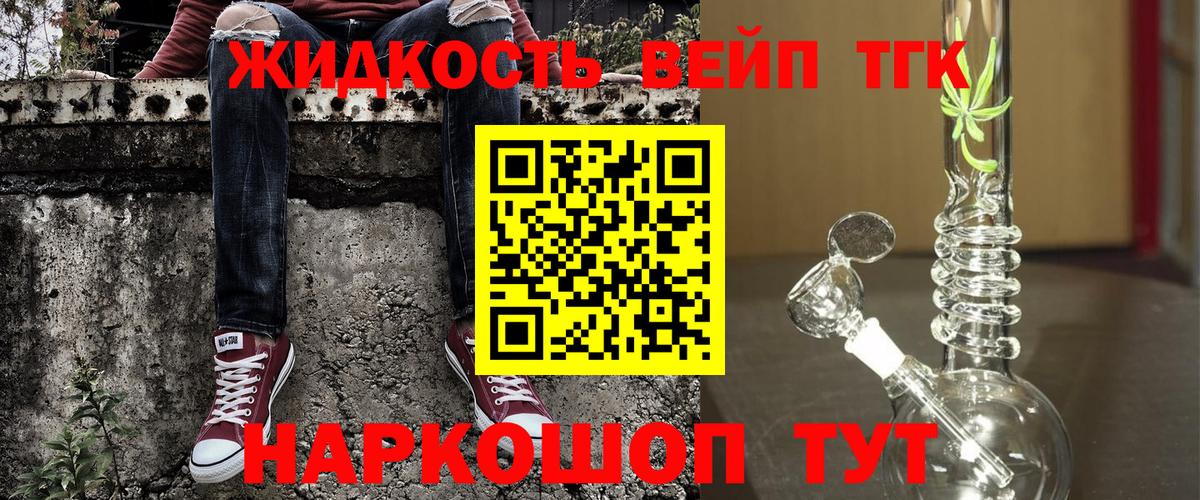 купить наркотики цена  Вход с VPN  Великий Устюг  Дистиллят ТГК концентрат 