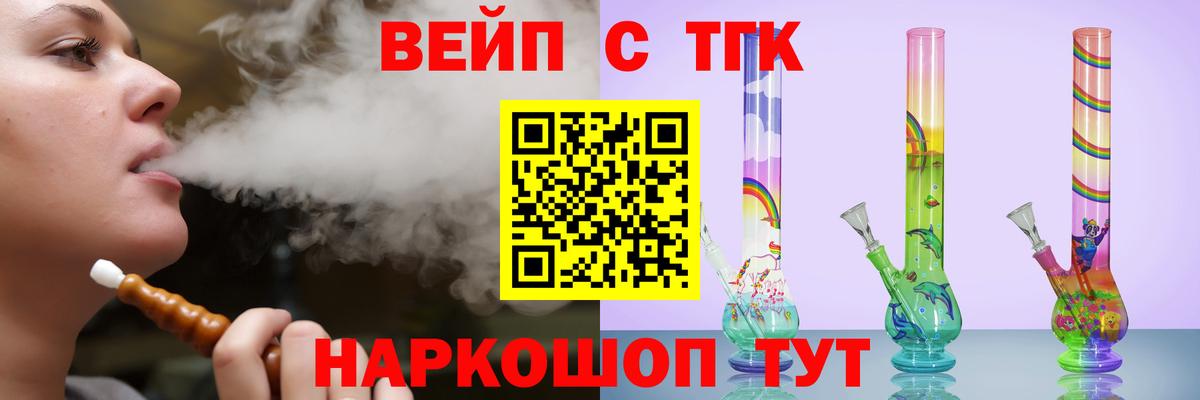 Дистиллят ТГК THC oil Великий Устюг